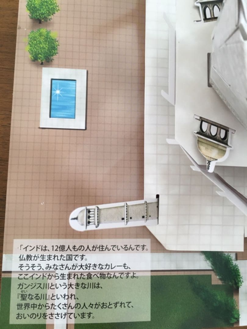飛び出す！立体えほん　6冊【セール】