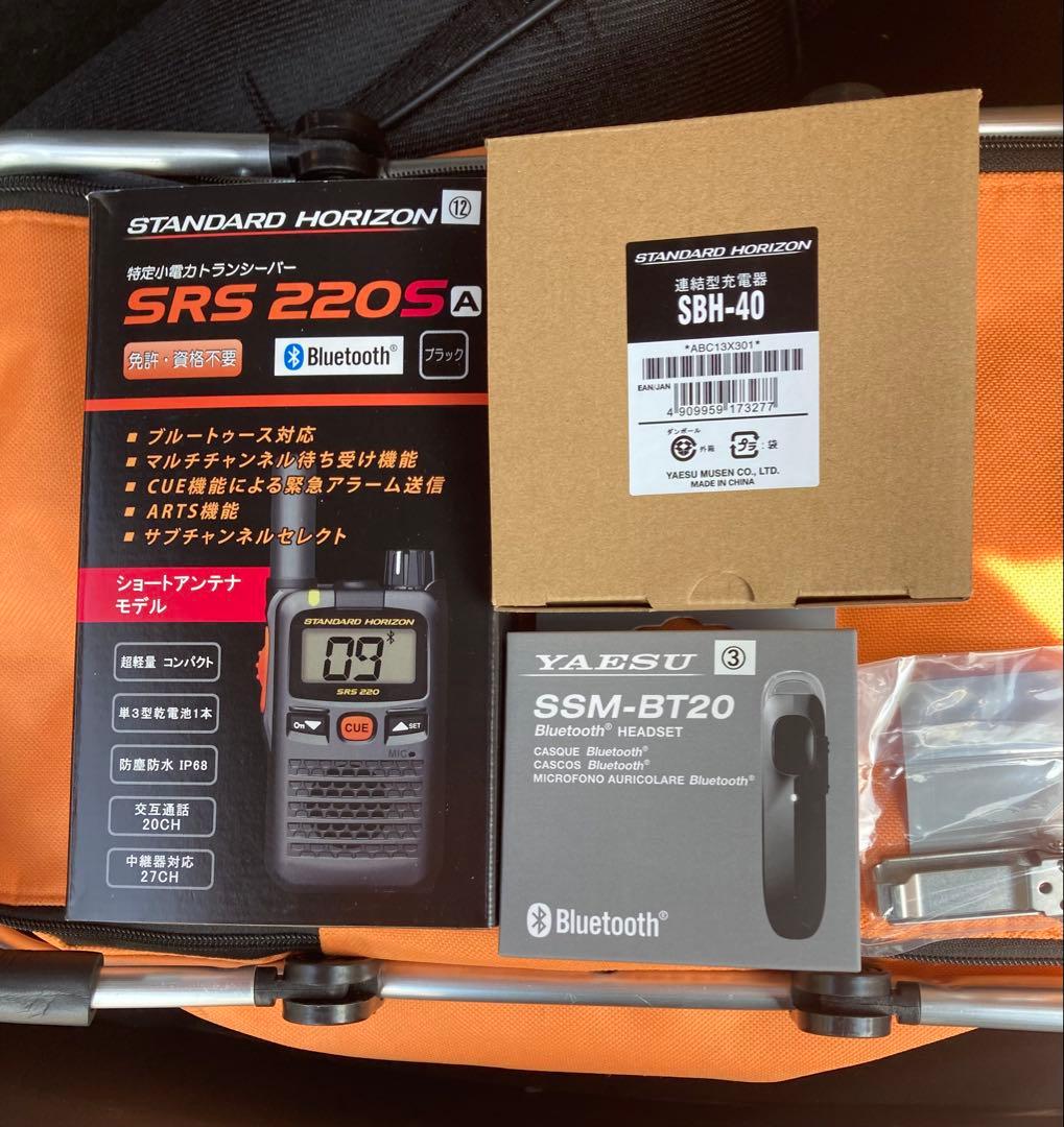 SRS 220S A Bluetoothトランシーバーとヘッドセットセット