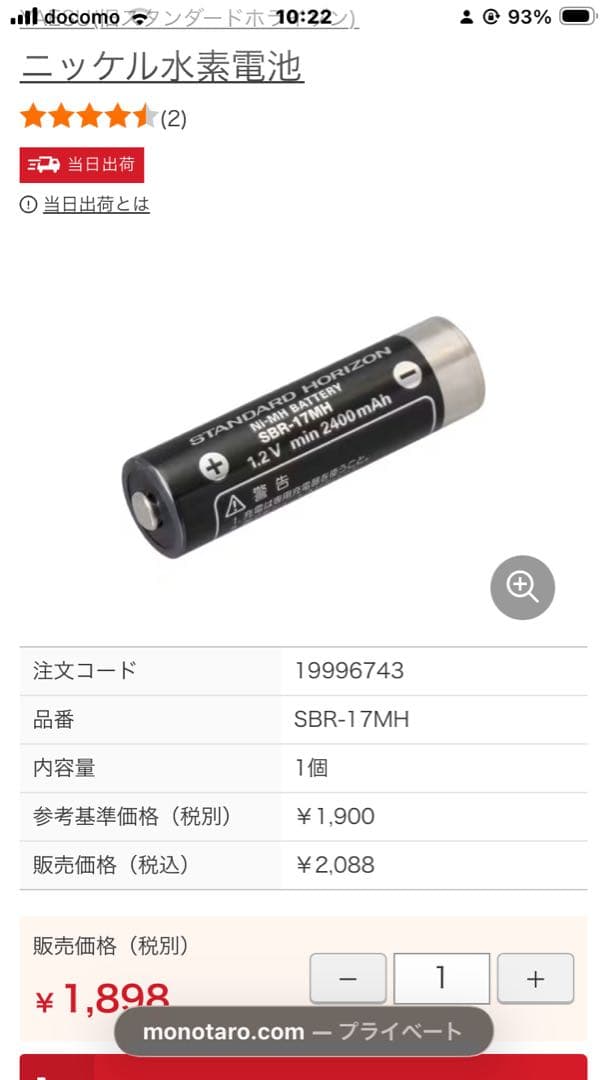 SRS 220S A Bluetoothトランシーバーとヘッドセットセット