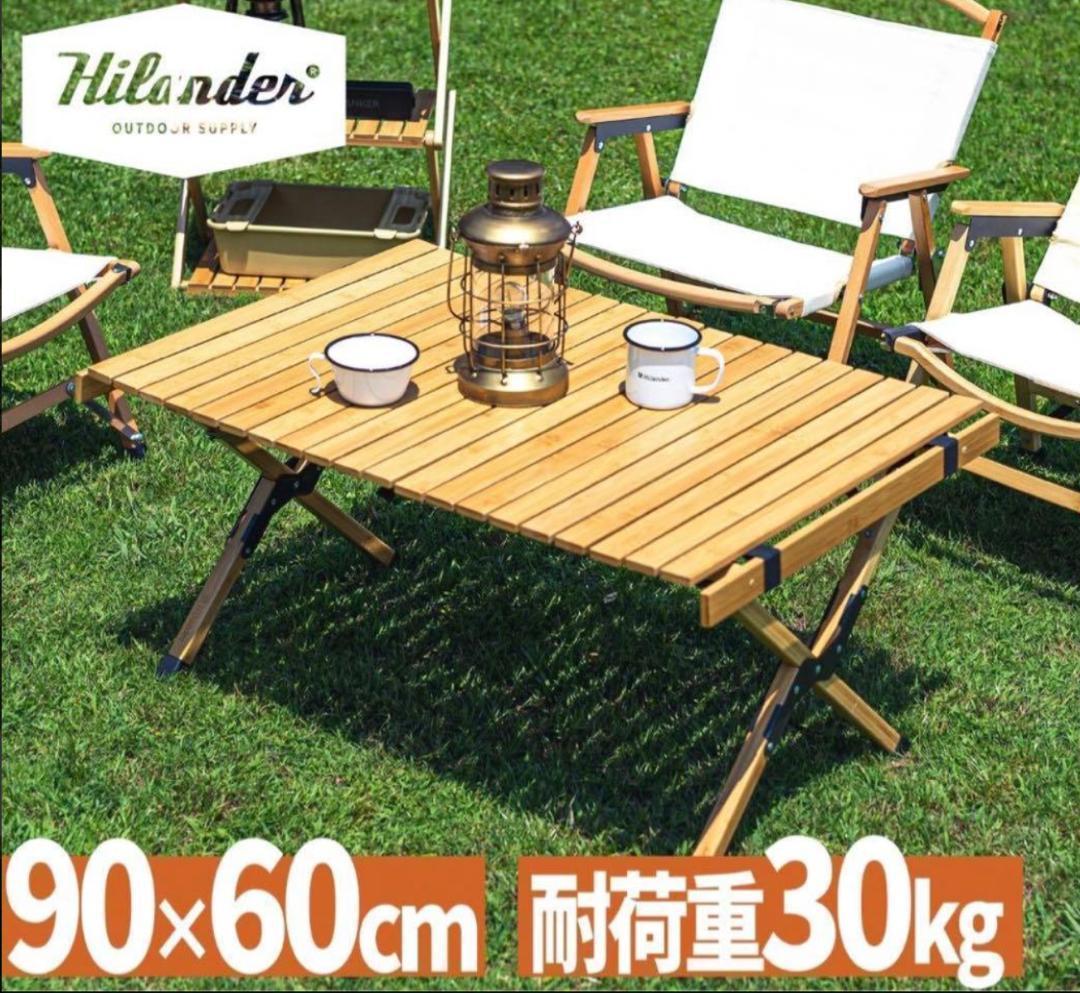 Hilander（ハイランダー） ウッドロールトップテーブル2 90