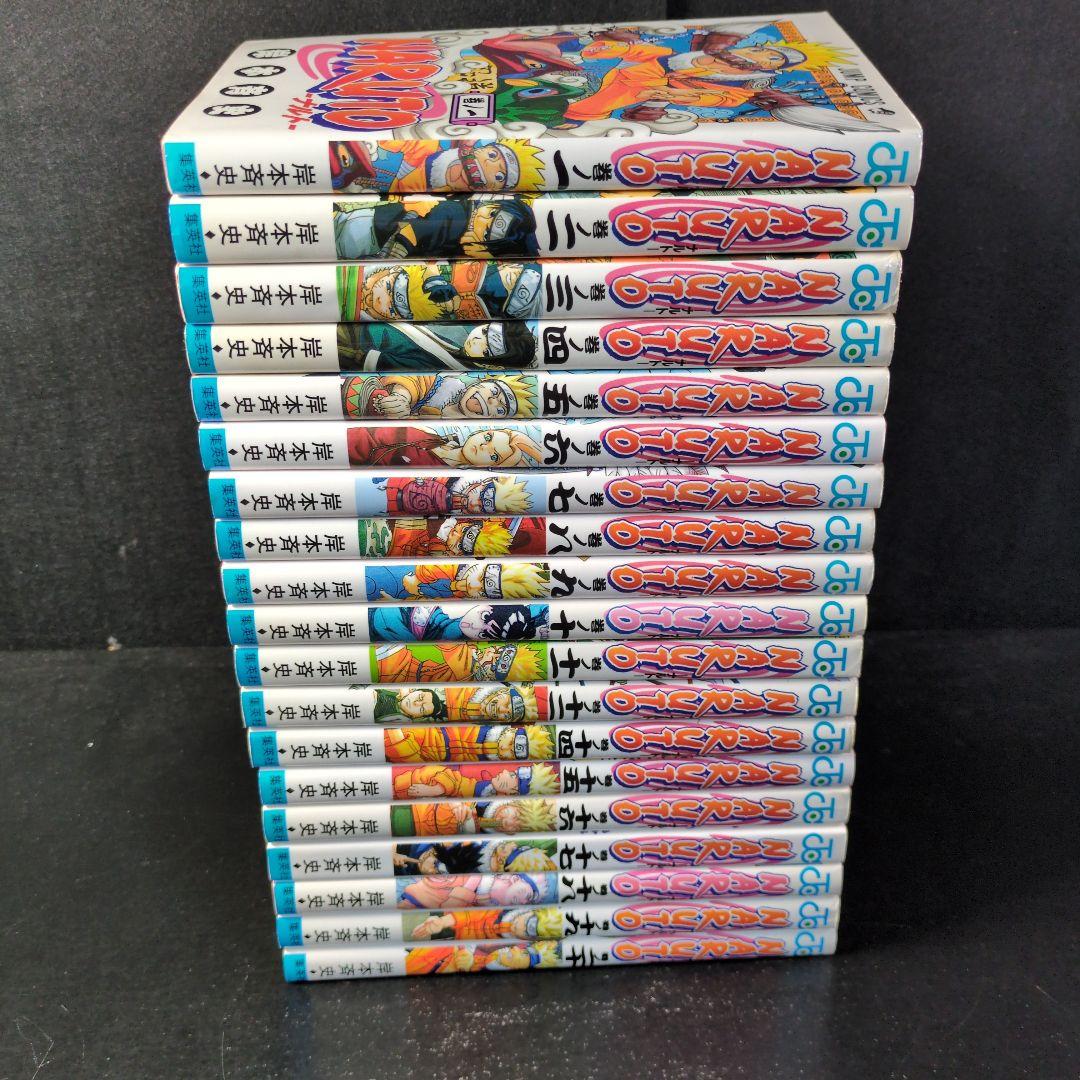 「NARUTO―ナルト―」1〜20巻セット