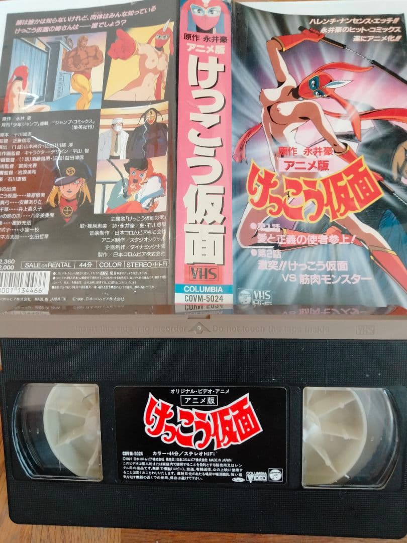 アニメ　VHS 永井豪　デビルマン　けっこう仮面　等　DVDではございません