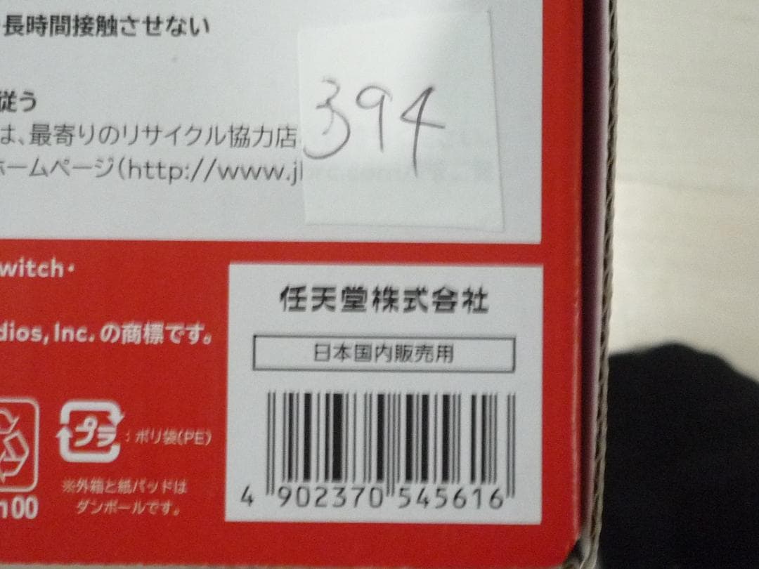 任天堂 Switch マリオカートLIVEホームサーキット-マリオセット