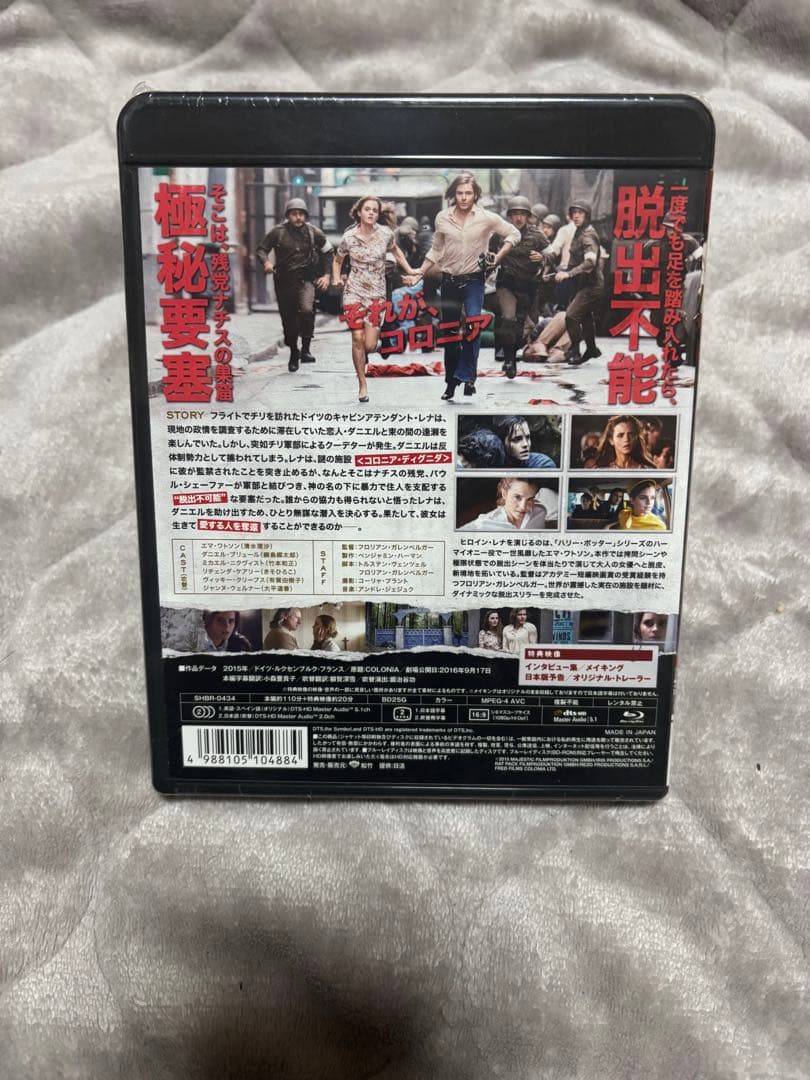 コロニア('15独/ルクセンブルク/仏) Blu-ray 新品未開封