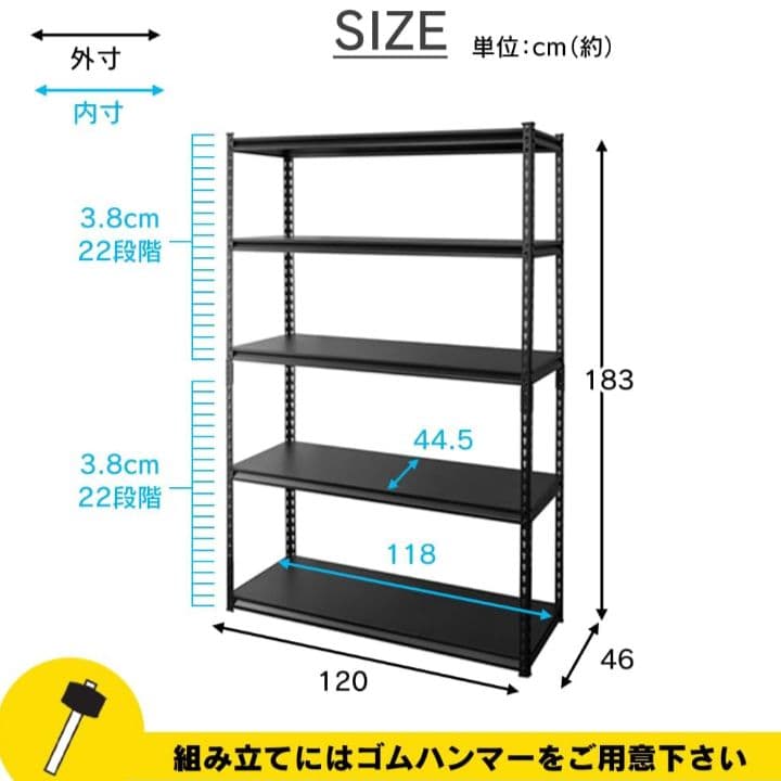 H　アイリスプラザ　スチールラック　幅120cm　5段　ブラック　YK