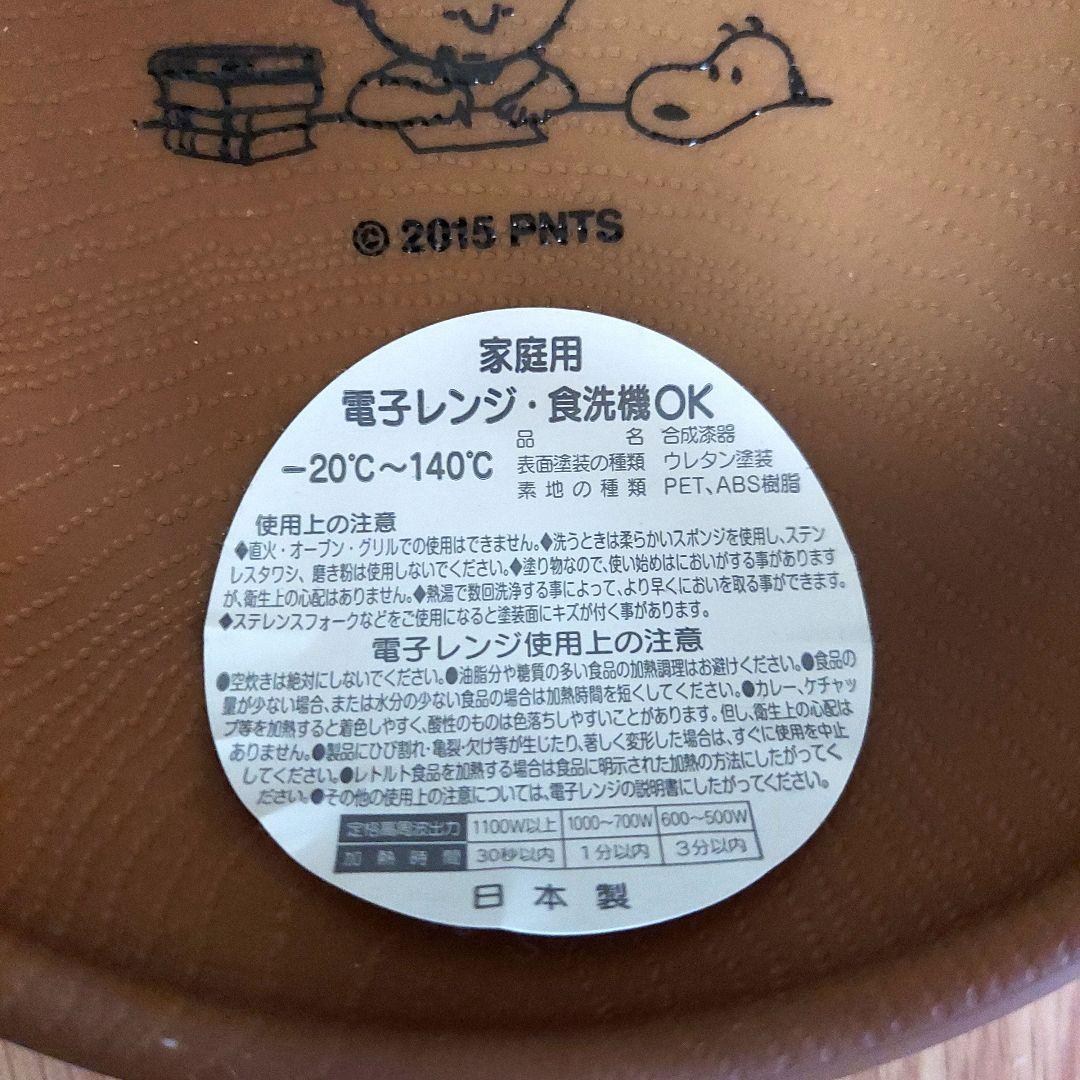 【2015年PEANUTS新品】スヌーピー お皿 7枚セット 木製