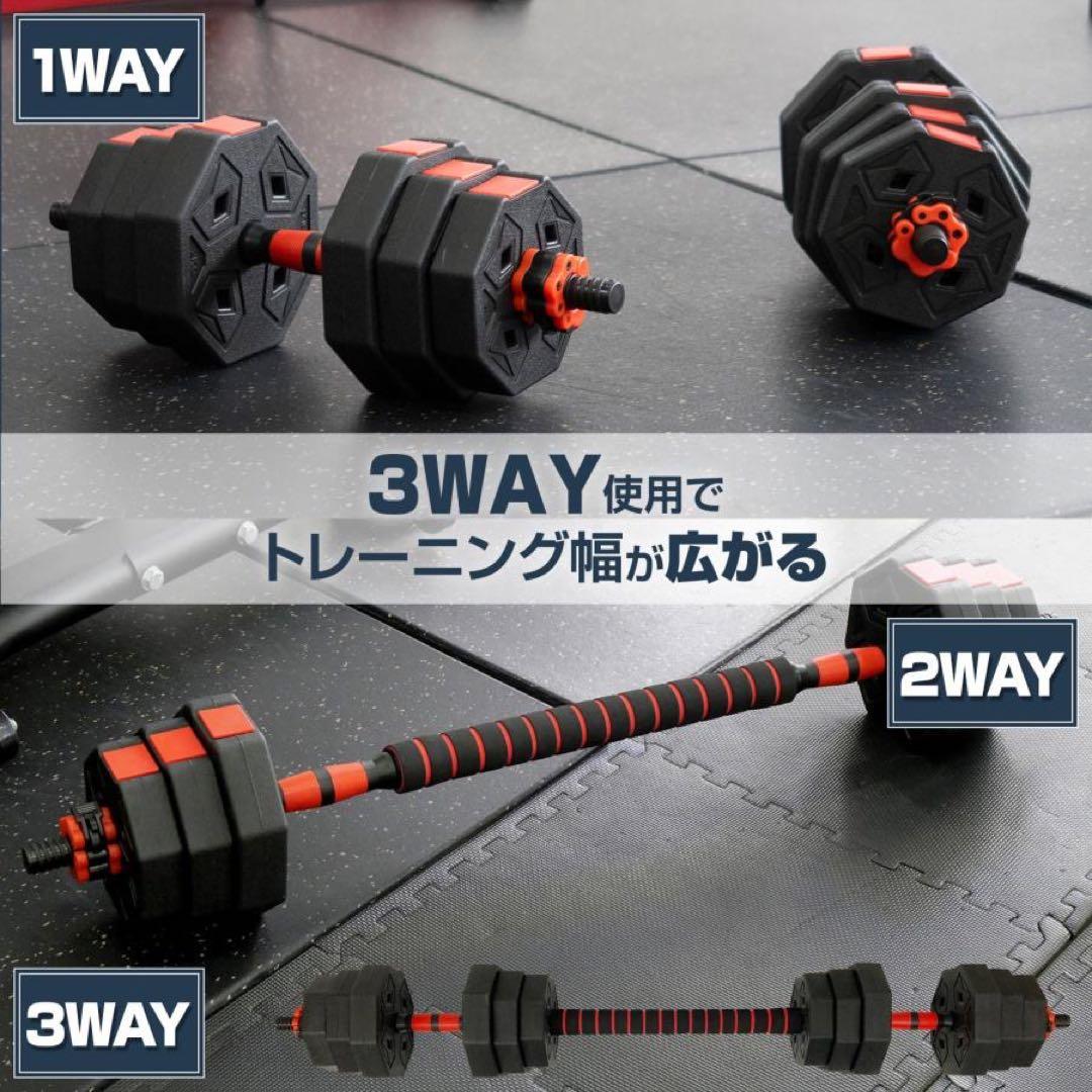 可変式 八角ダンベル 可変式 2個セット 合計40kg シャフト付き