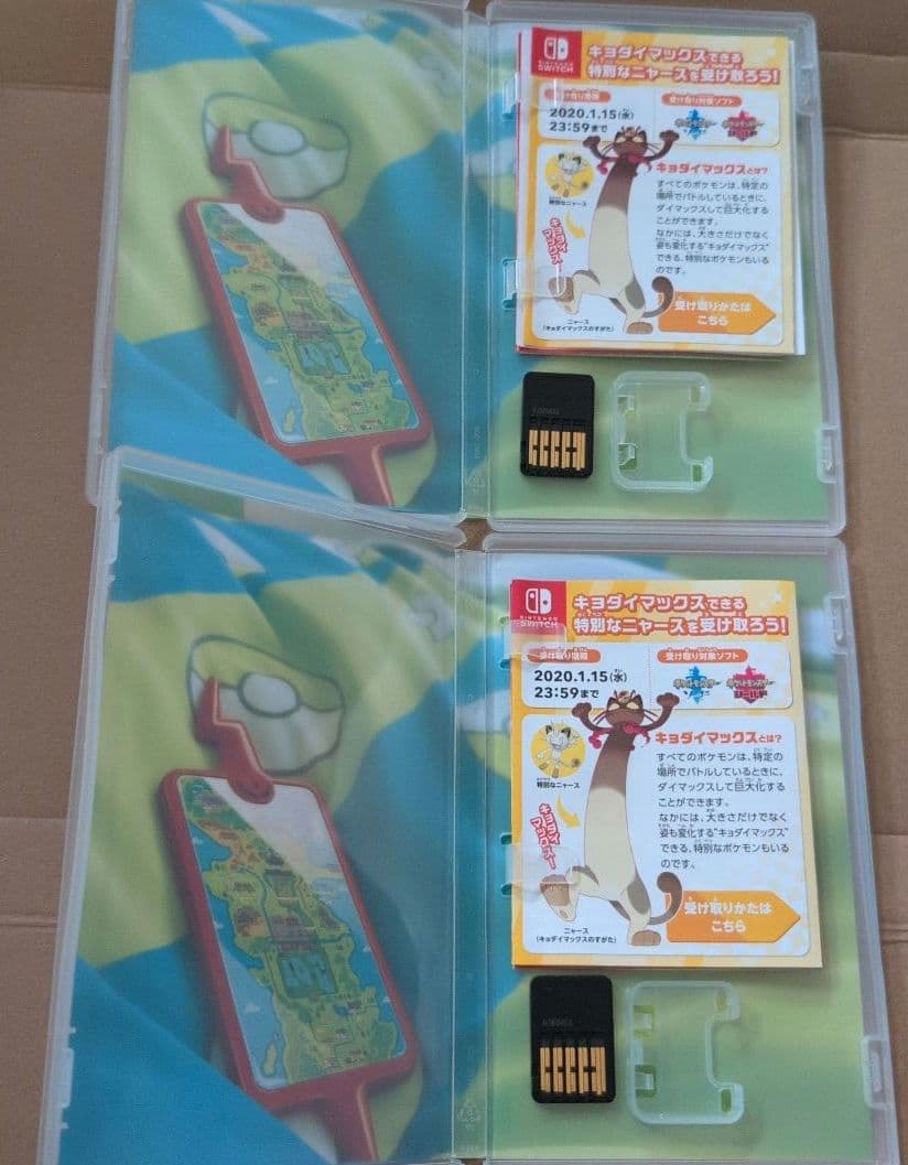 siroポケットモンスター シールド / ソード + 攻略ガイド