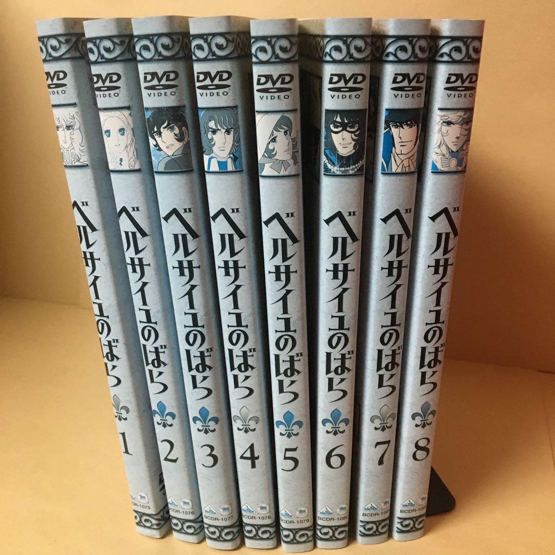 レンタルDVD ベルサイユのばら 全8巻セット アニメ ベルばら