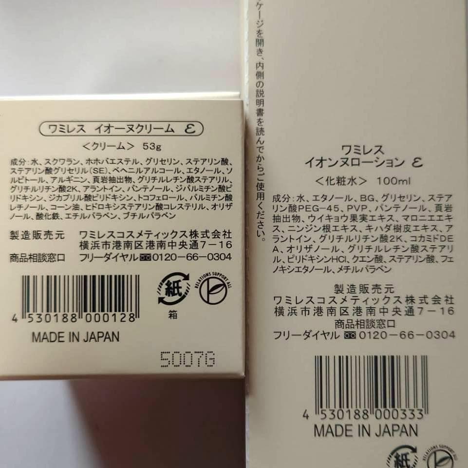 ☆I　このセットは即購入OK!│イオ-ヌクリーム ２& ローション 1