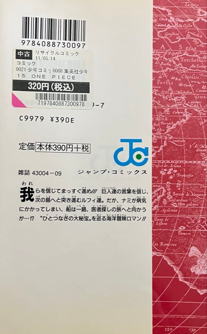 ONE PIECE 全巻セット 1〜113巻 中古本含む
