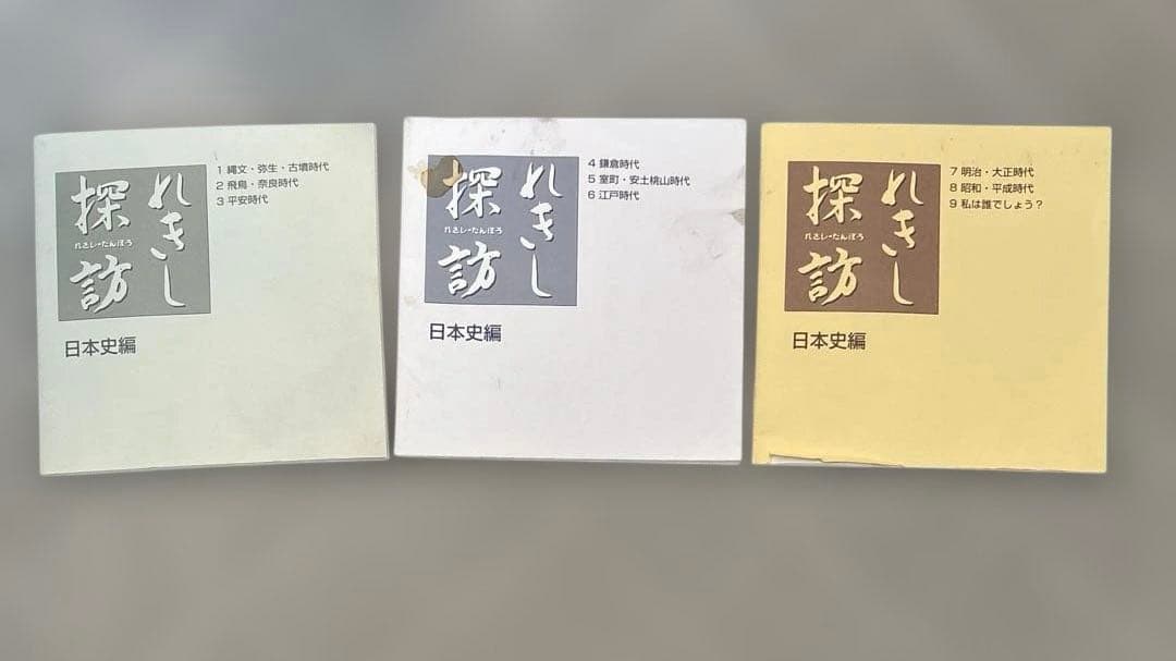 七田式（しちだ）教材　れきし探訪 日本史編　CD