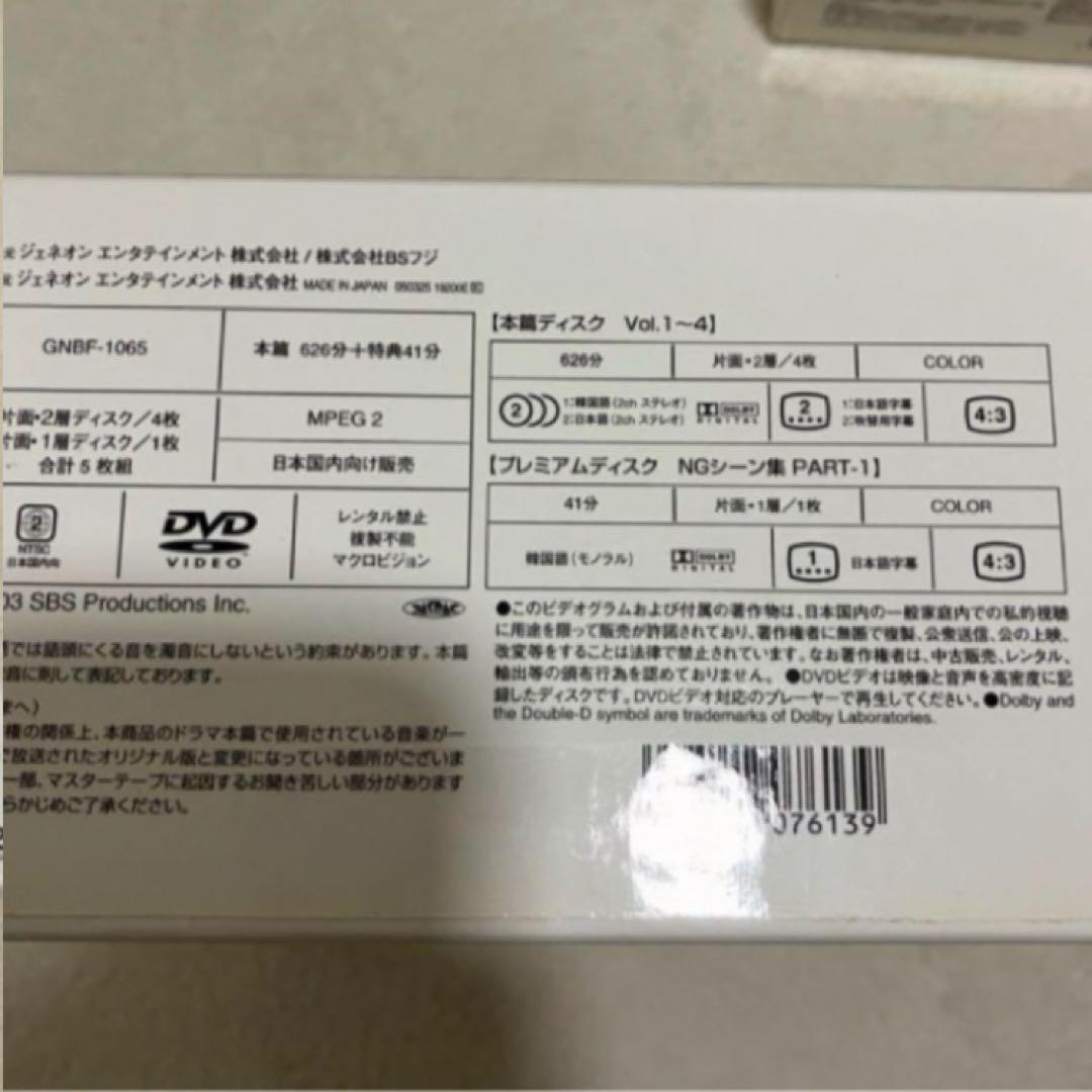 極美品 韓国ドラマ 天国の階段 DVD BOX 1 2 全巻 韓国