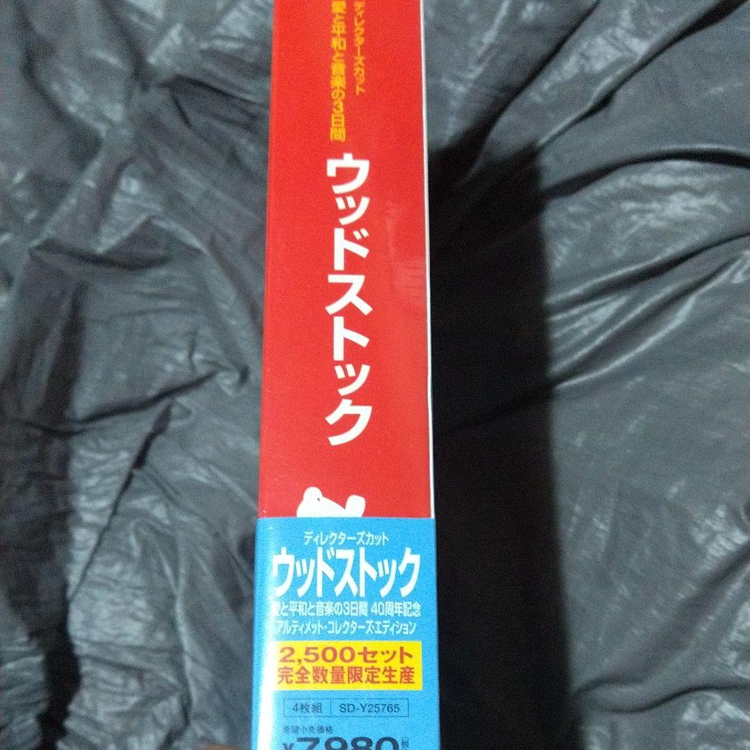 新品 ディレクターズカット 愛と平和と音楽の3日間 ウッドストック40周年記念版