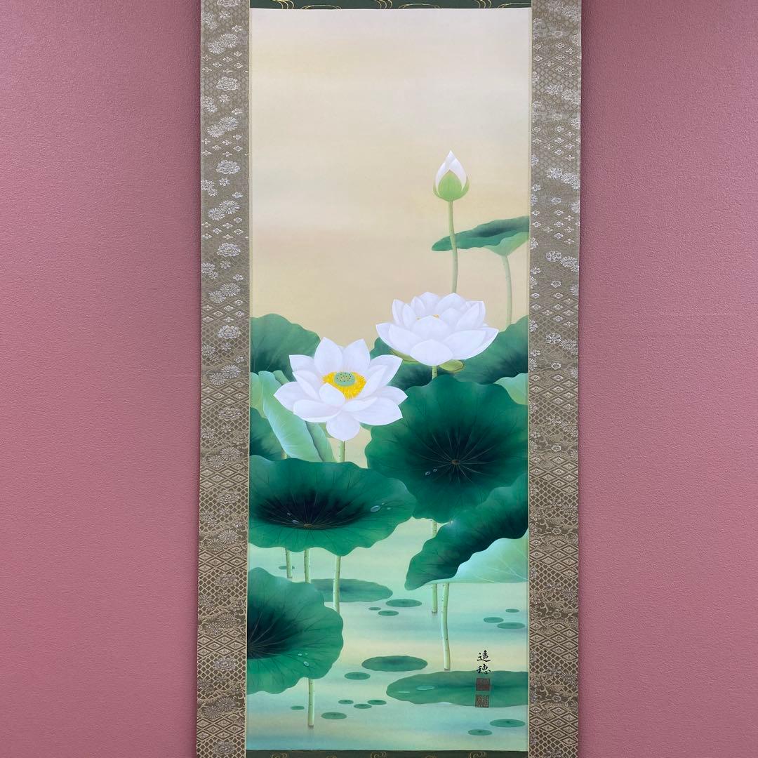 美品 掛け軸 藤田遥穂作 聖蓮華図 共箱 太巻き付 二重箱
