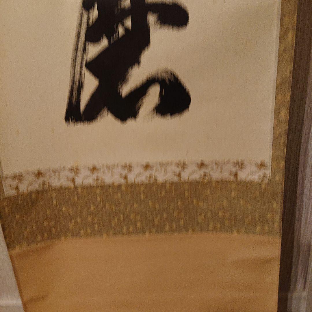 茶道道具 掛け軸