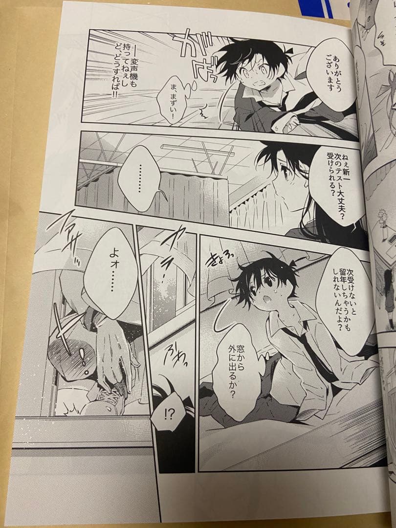 名探偵コナン　同人誌　快新