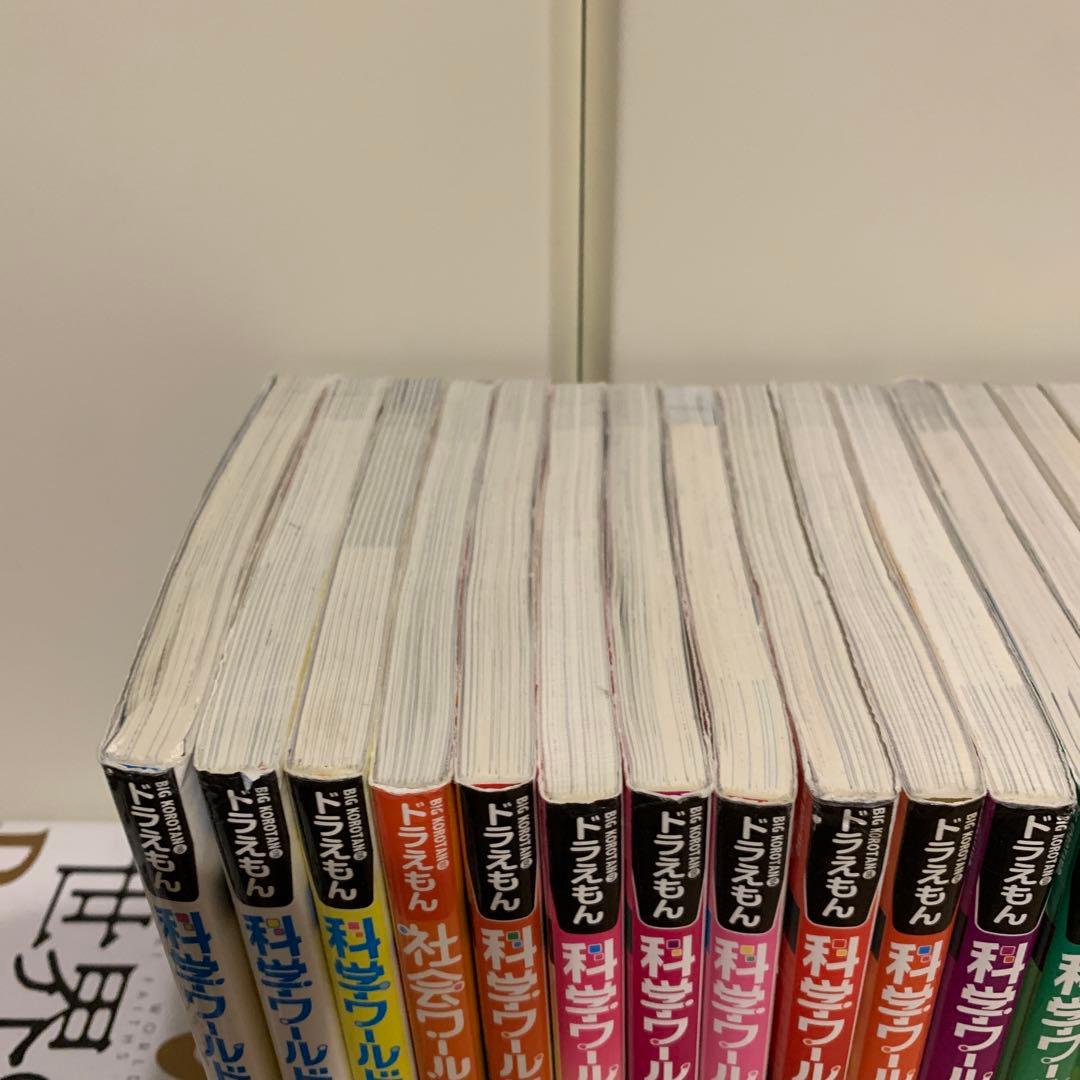 ドラえもん 科学ワールド 19冊セット
