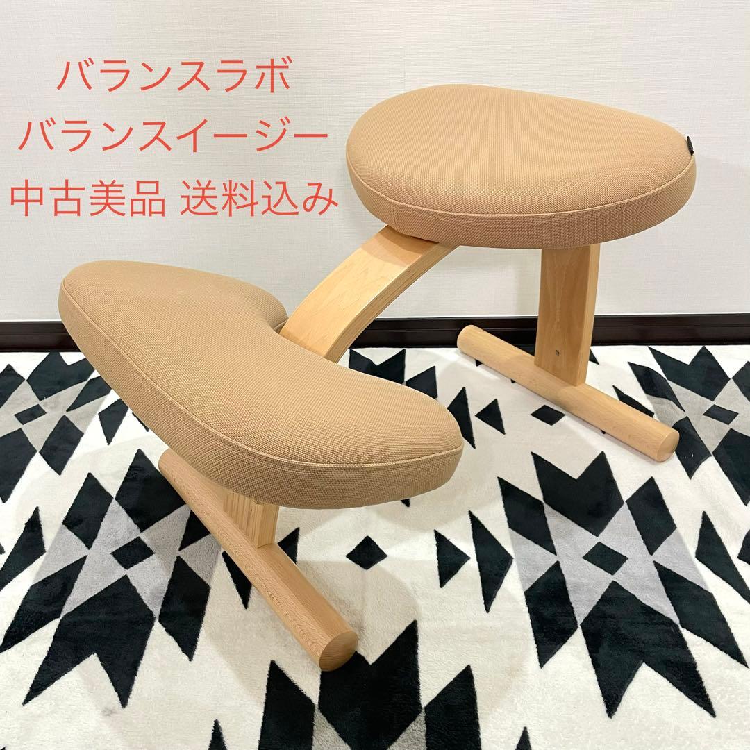 バランスイージー ベージュ ショートフレーム 中古美品