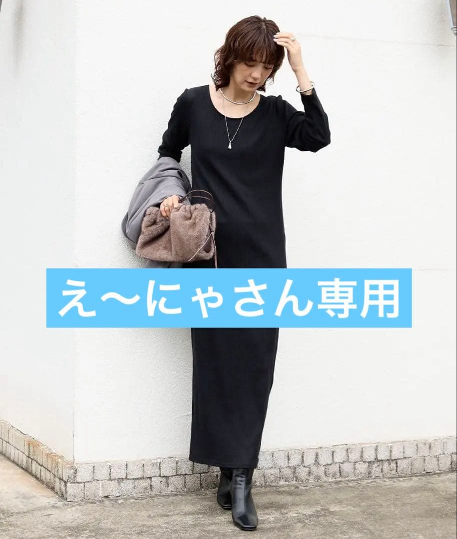 RIVE DROITE 2way リブロングワンピース