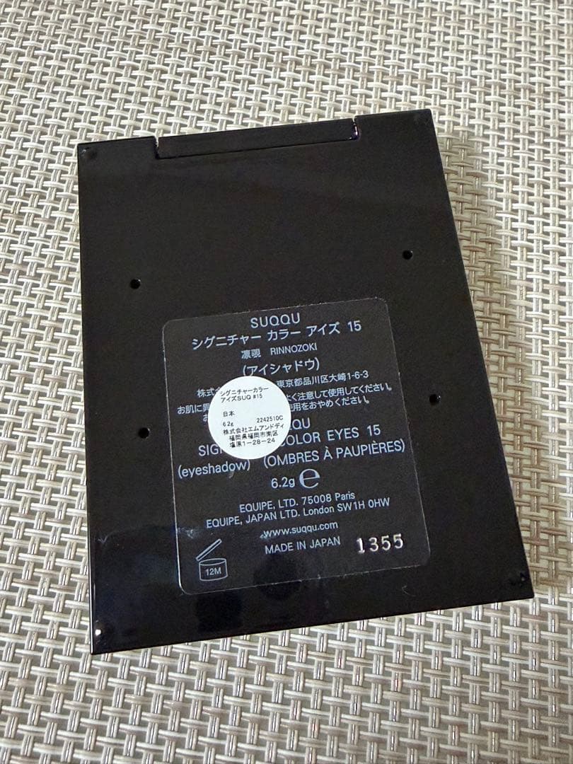 チップ未使用 SUQQU シグニチャー カラー アイズ 15 凛覗