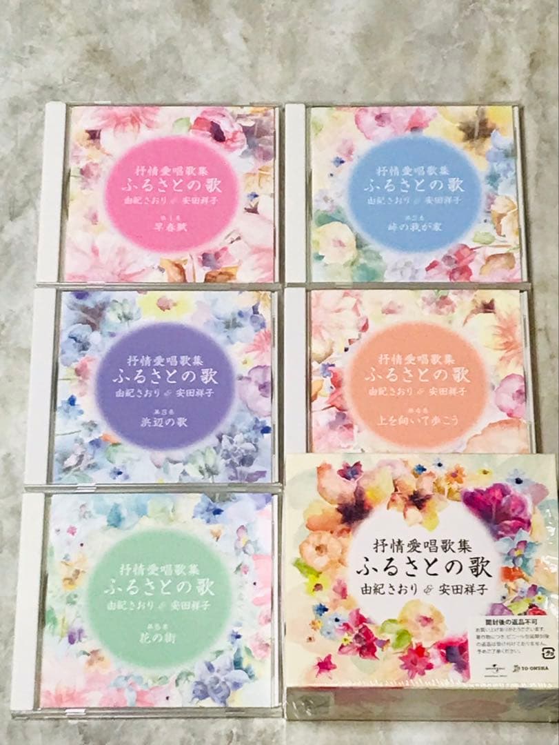 【由紀さおり・安田祥子】 抒情愛唱歌集〜ふるさとの歌CD5枚組