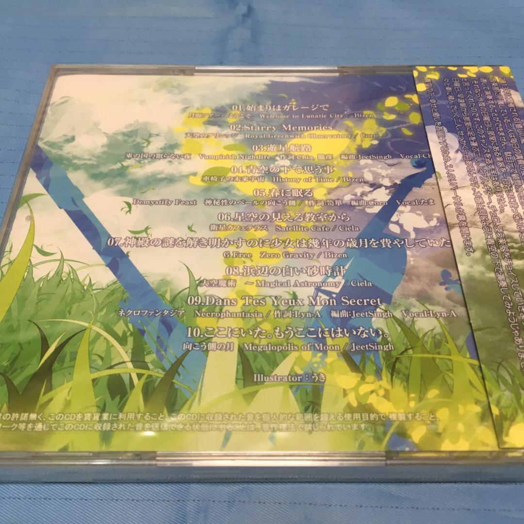 【新品17】癒しの風Vol.1大空魔術/AleileCrest魂音泉DDBY