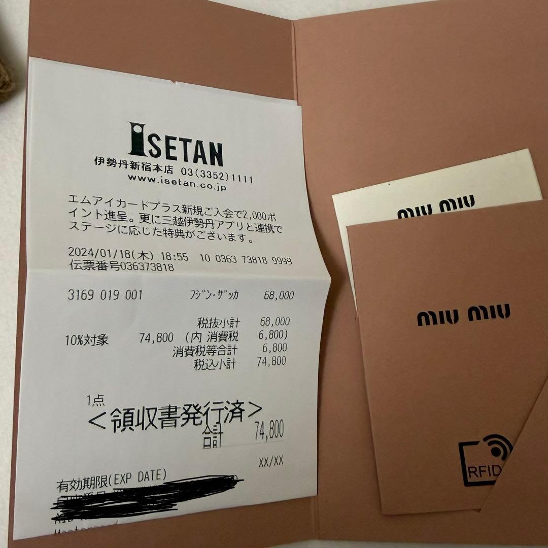 MIU MIU ブラウンニット帽 Mサイズ