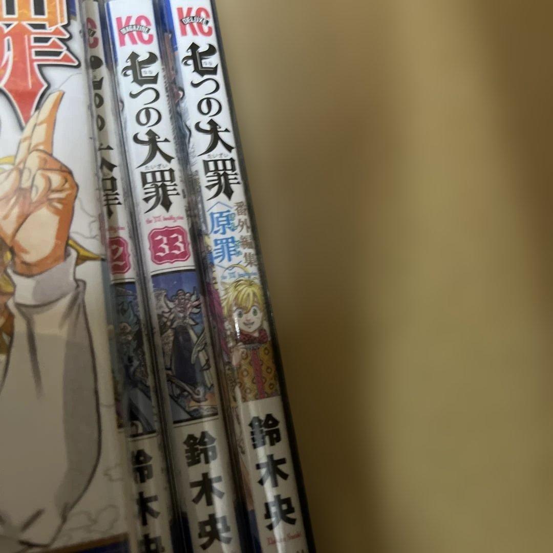 七つの大罪　　黙示録の四騎士　1巻〜24巻　と　1-41巻全巻　セット　P81