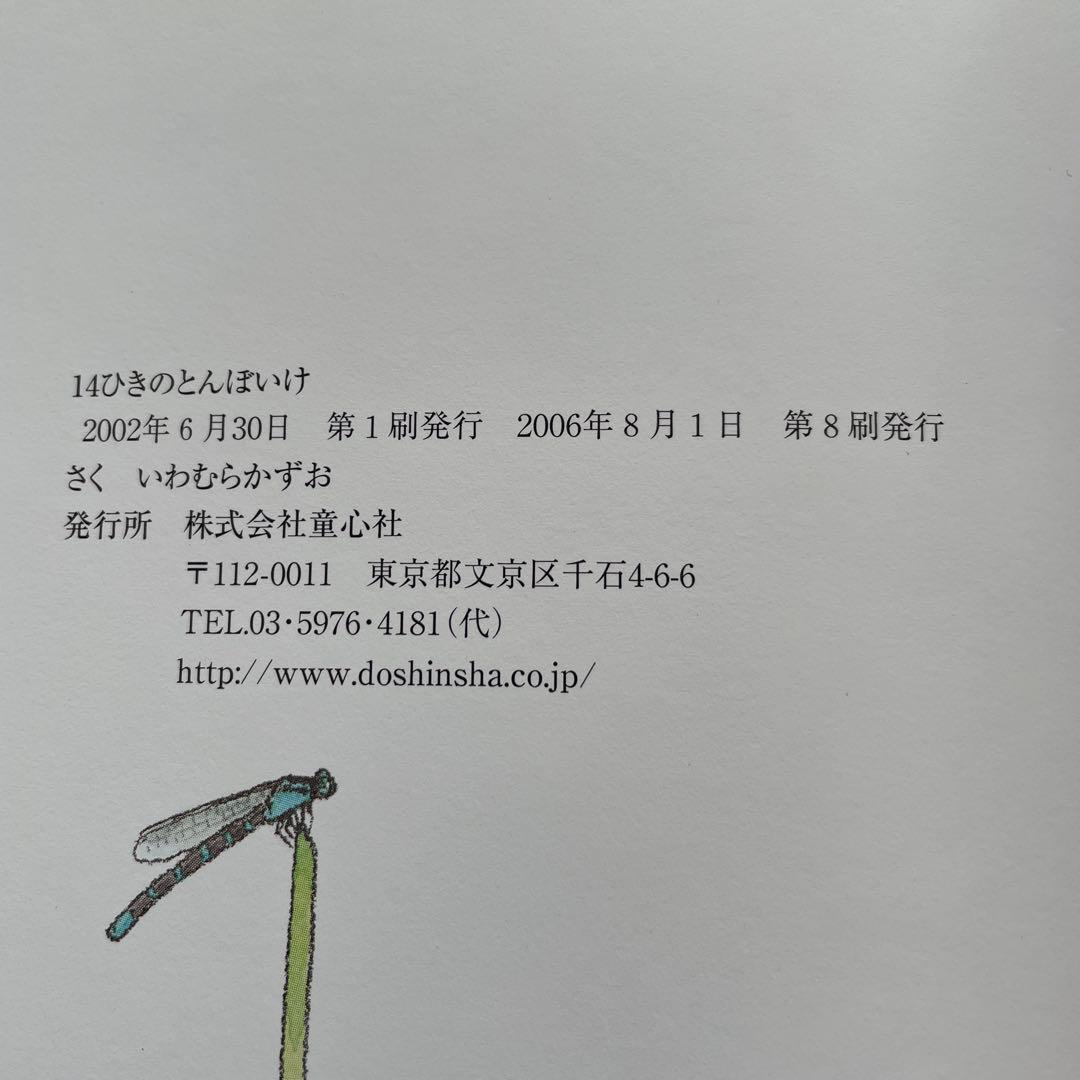14ひきのシリーズ 全12巻セット