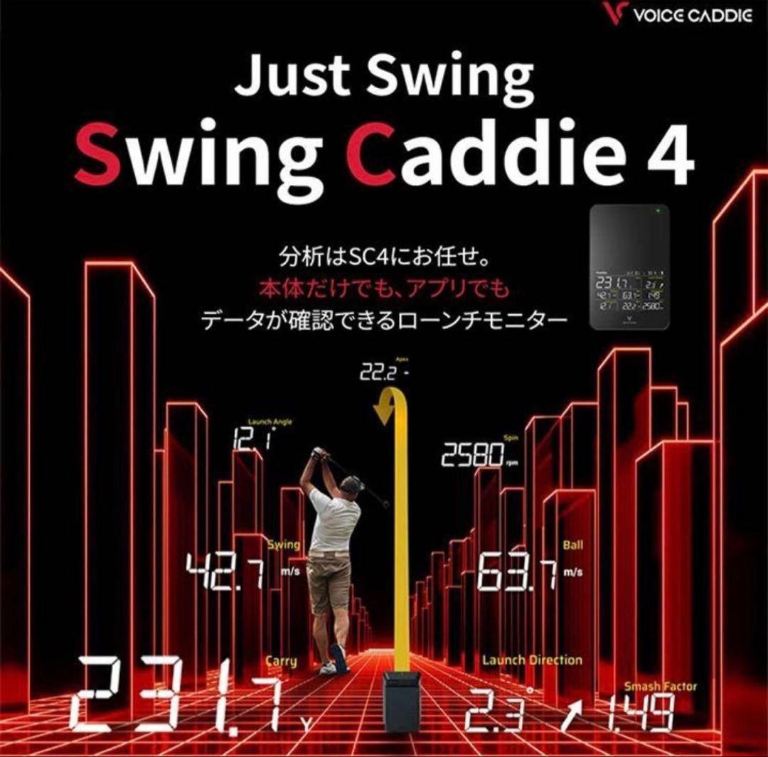 【未使用未開封】ボイスキャディ スイングキャディ SC4 弾道測定器