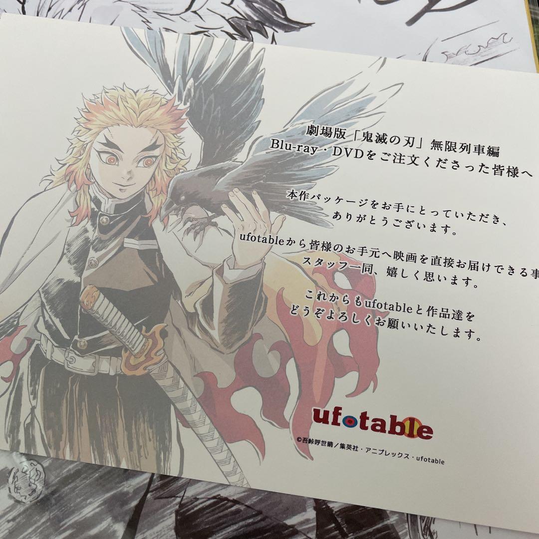 劇場版 鬼滅の刃 無限列車編('20アニプレックス/集英社/ufotable)…