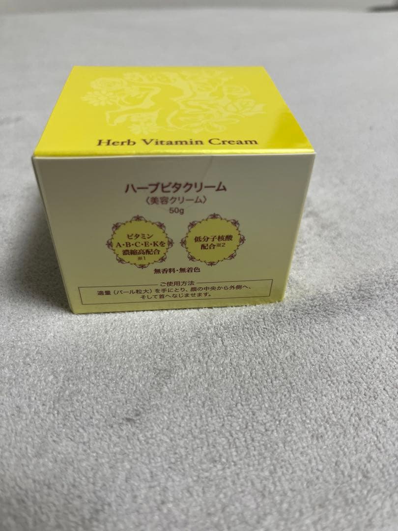 VAVITTE ハーブビタクリーム 50g