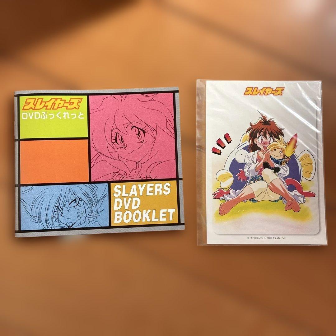 スレイヤーズ DVD-BOX