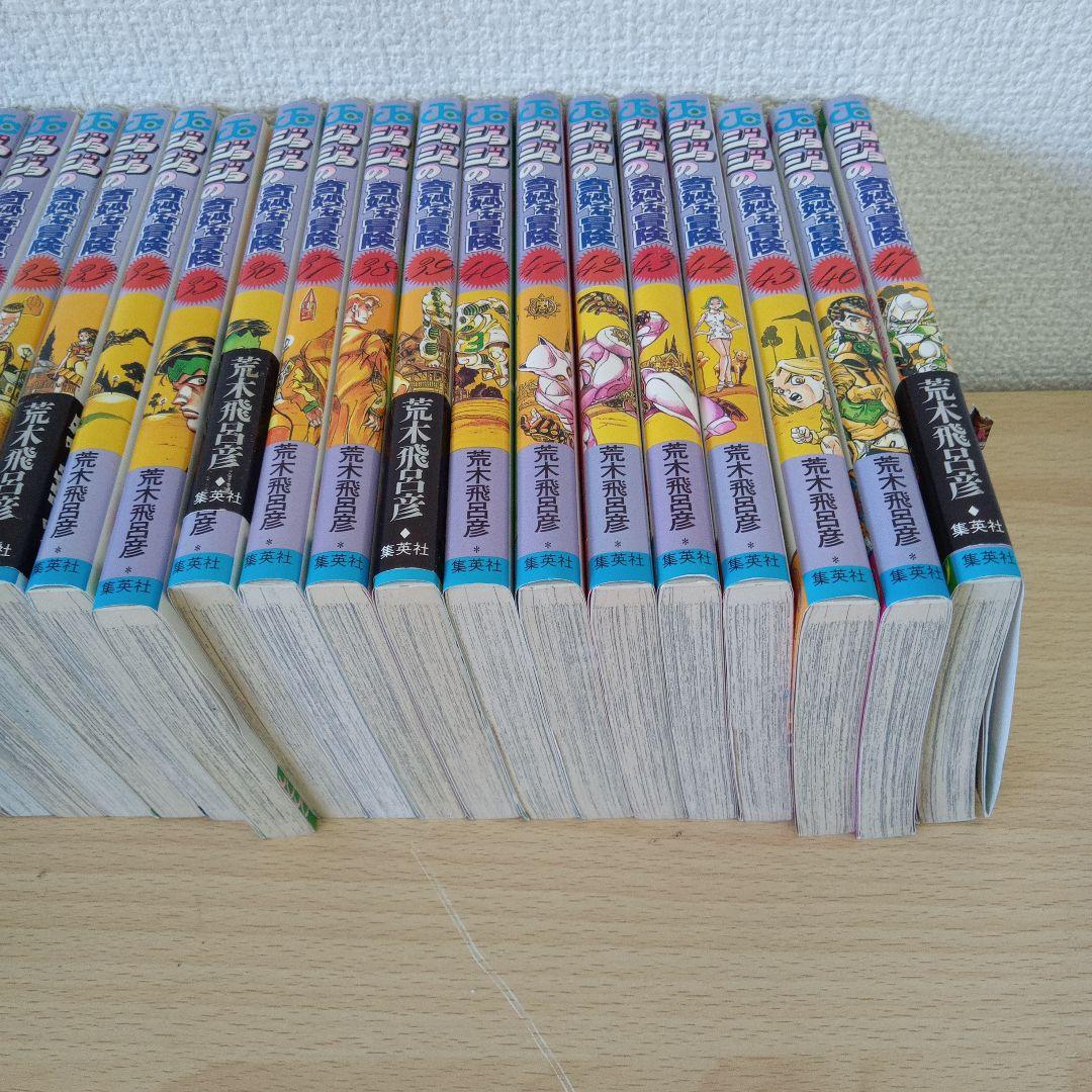 ジョジョの奇妙な冒険12~47巻