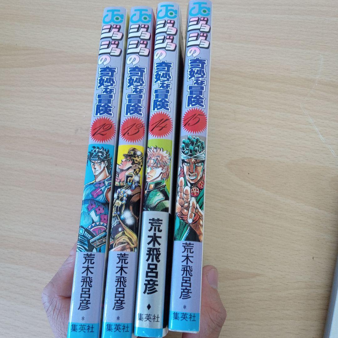 ジョジョの奇妙な冒険12~47巻