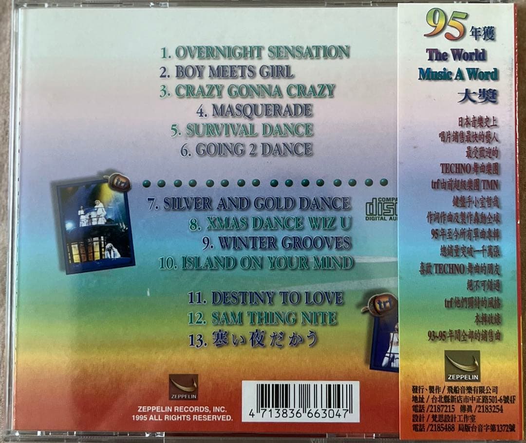 アジア編集の日本アーティストCD４枚　ユーミン今井美樹ミスチルTRF 台北で購入