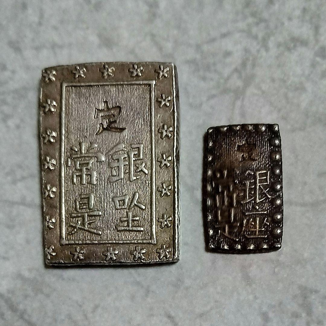 天保一分銀/安政一朱銀(No.8)