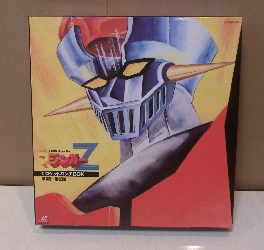 マジンガーZ LD-BOX「全３BOXセット」