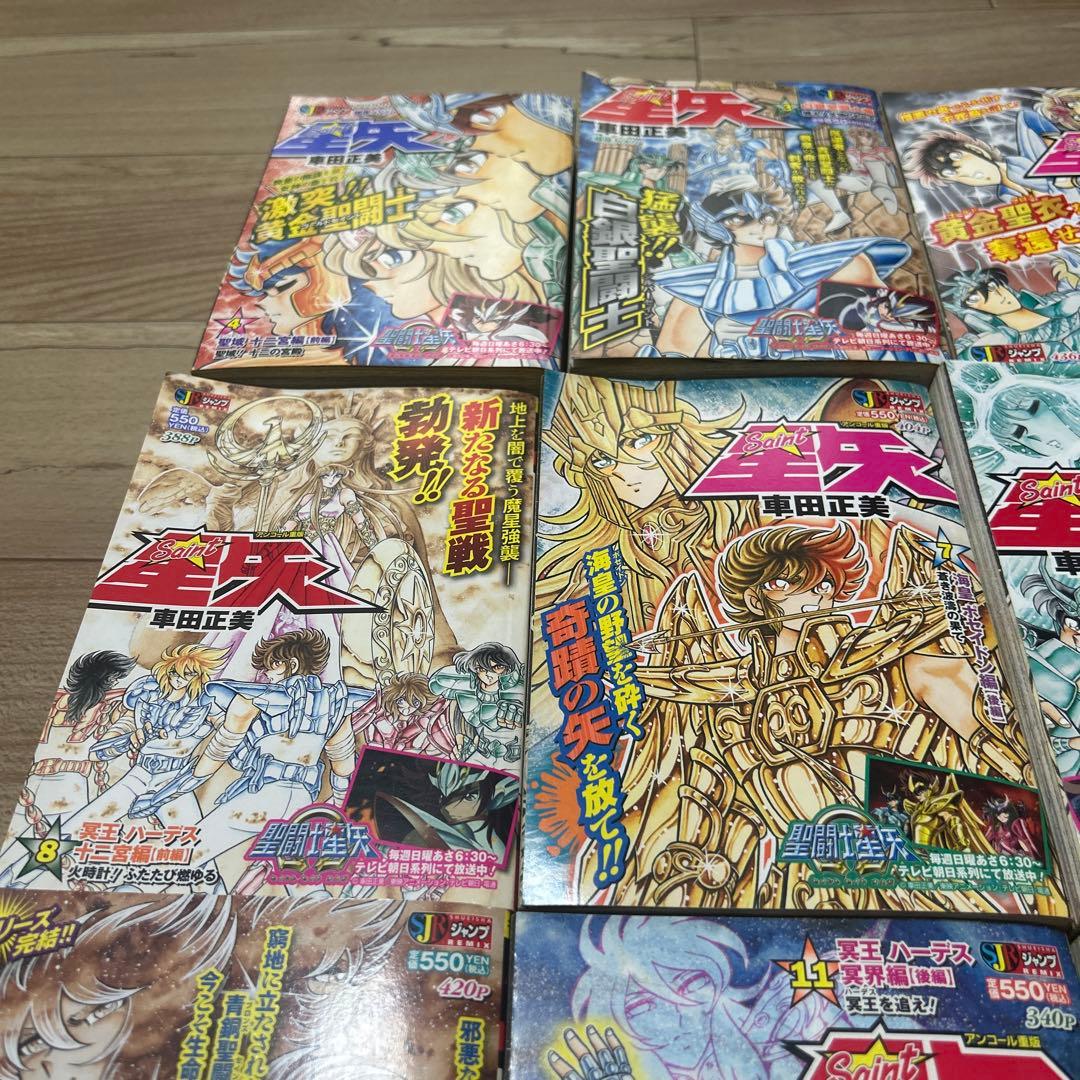 聖闘士星矢　コンビニ本　12冊　セット　完結　ジャンプ　REMIX 集英社