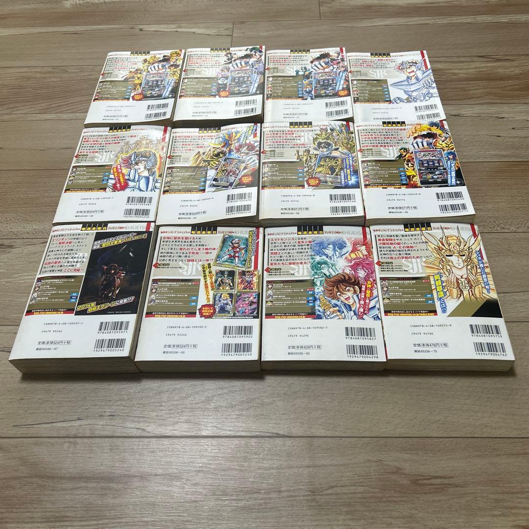 聖闘士星矢　コンビニ本　12冊　セット　完結　ジャンプ　REMIX 集英社