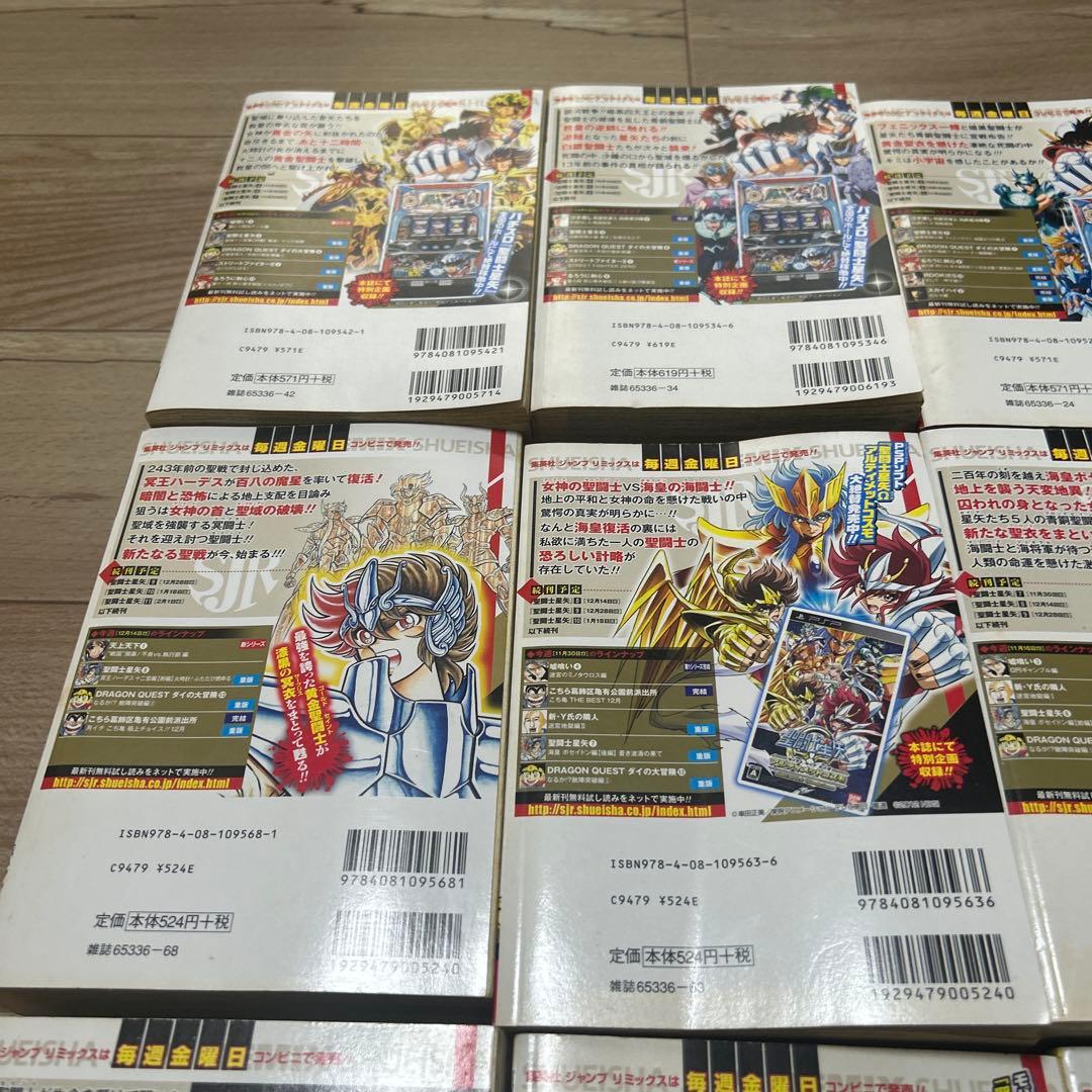 聖闘士星矢　コンビニ本　12冊　セット　完結　ジャンプ　REMIX 集英社