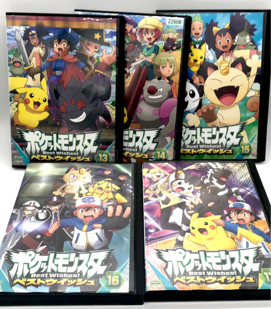 ポケットモンスター ベストウィッシュ　DVD 全49巻セット　ポケモン