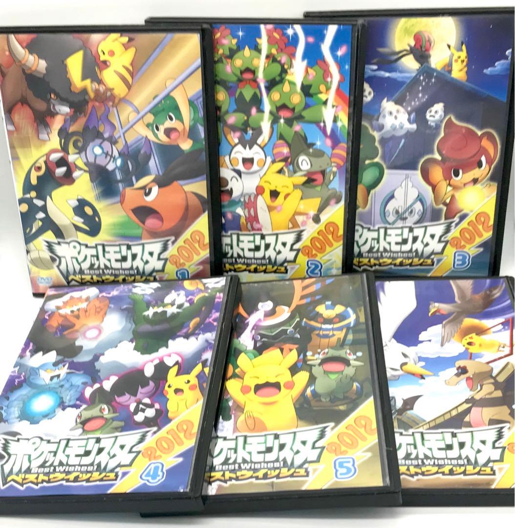 ポケットモンスター ベストウィッシュ　DVD 全49巻セット　ポケモン