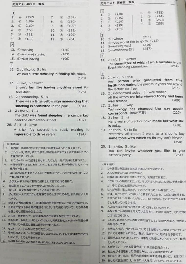 いいずな書店 Vintage 4th edition 確認・応用テスト データ付