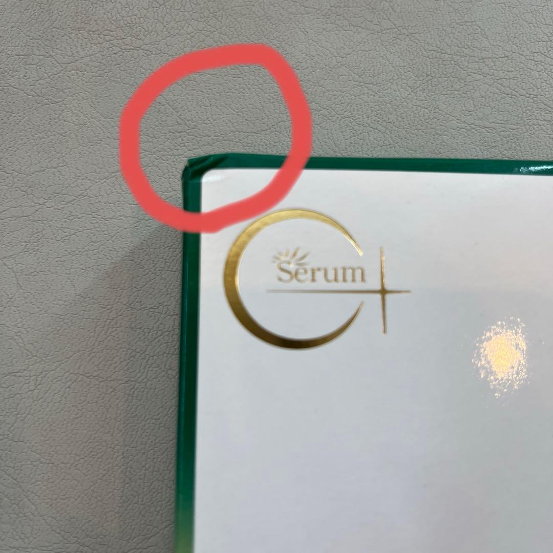 ヴィオテラスC+クリアセラム 20ml 2つセット