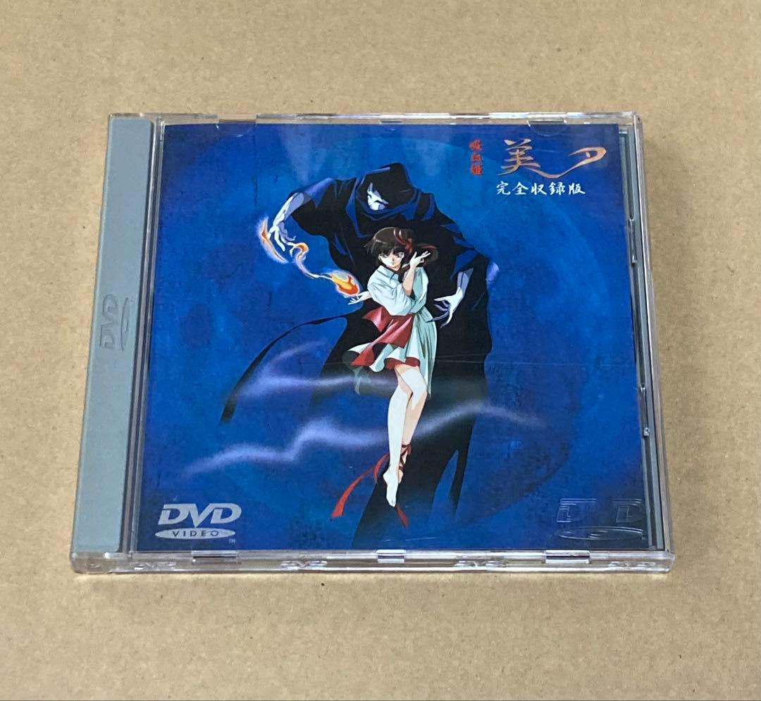 吸血姫 美夕　廃盤DVD 帯付き