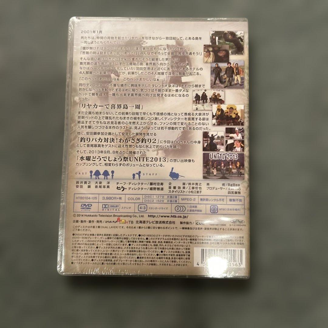 水曜どうでしょう DVD VOL.5 DVD４枚新品