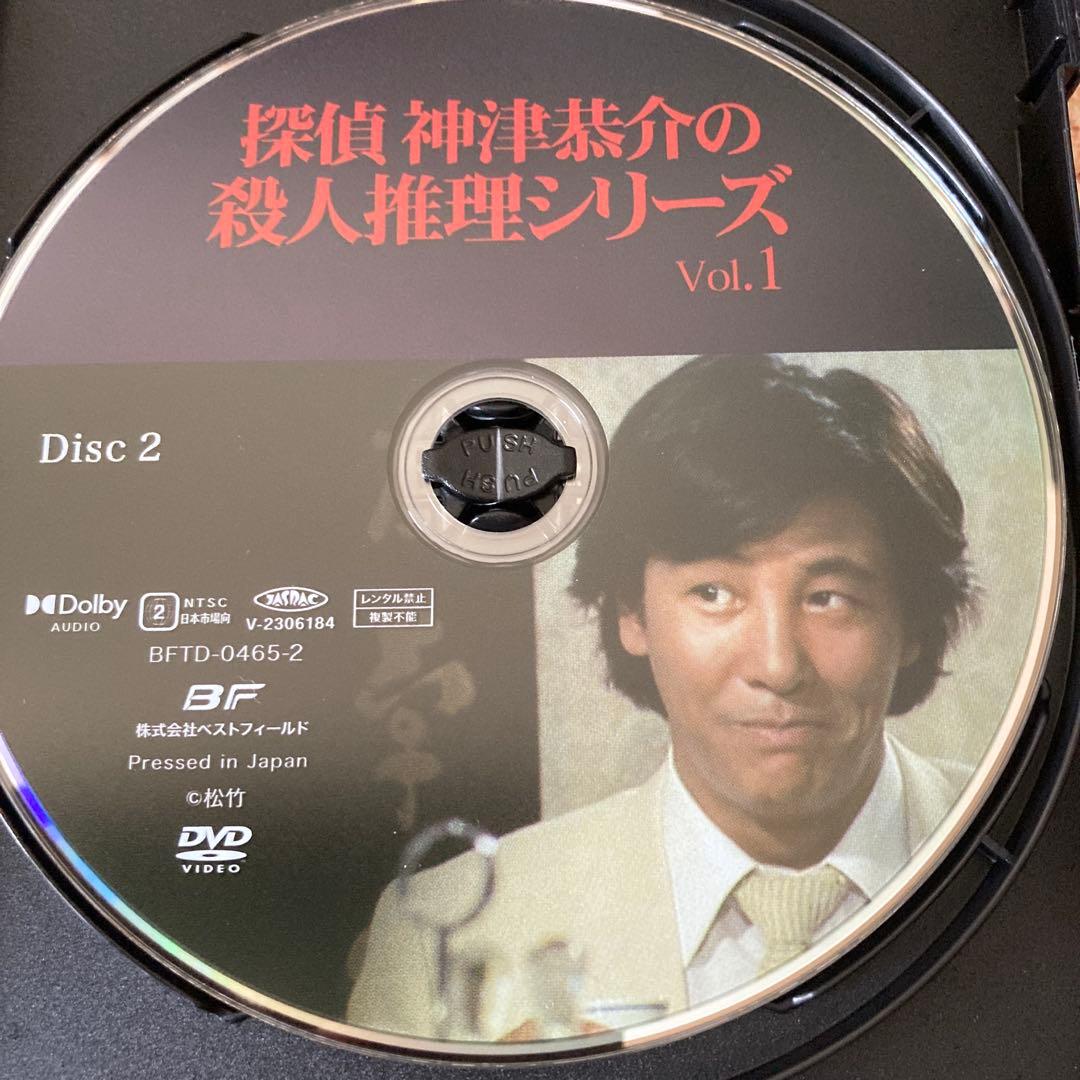 探偵 神津恭介の殺人推理シリーズDVD BOX VOL.1〈3枚組〉近藤正臣主演