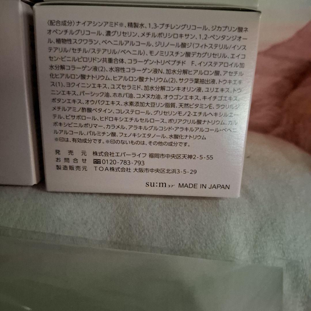 ★everlife　皇潤パーフェクト リンシクルクリーム 50g 4個セット★